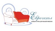 «Еврочехол» Интернет-магазин чехлов для мебели